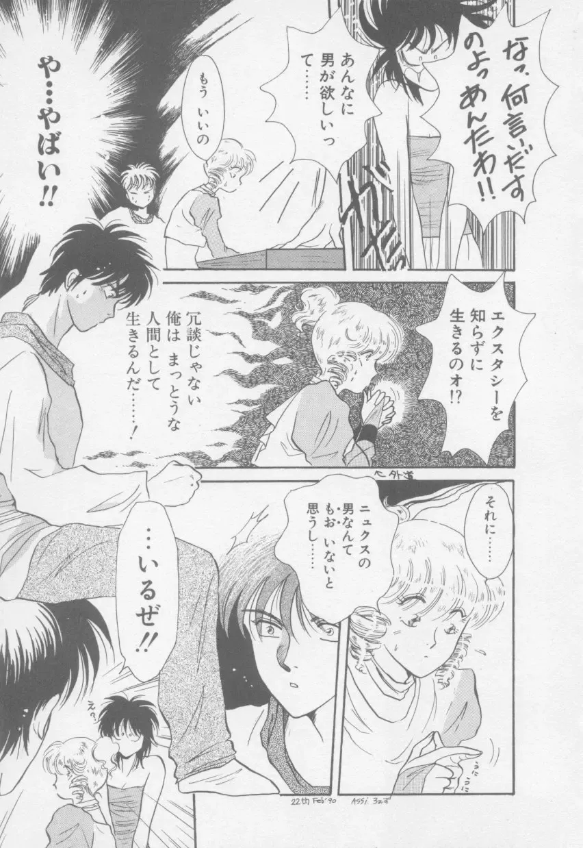 [Arou Rei] VIVID FANTASY Fhentai - Page 77