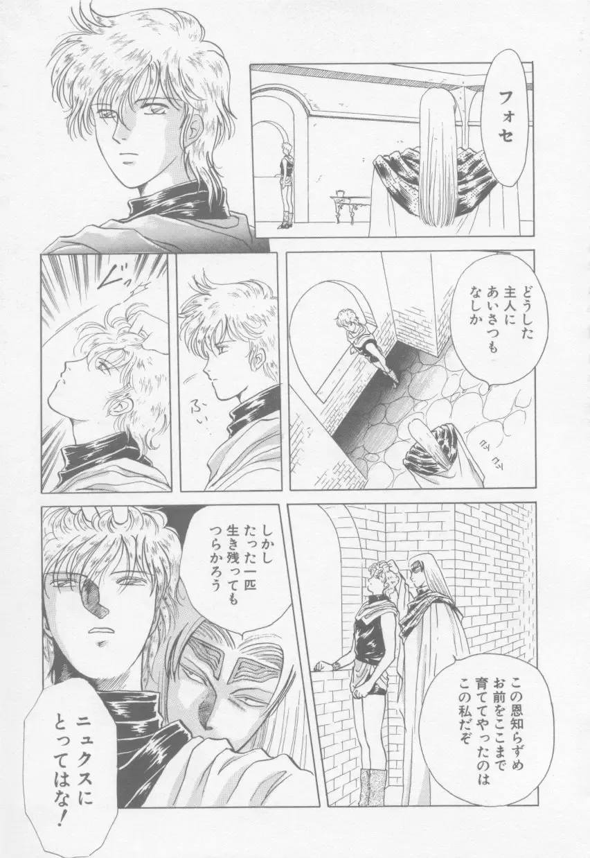 [Arou Rei] VIVID FANTASY Fhentai - Page 83