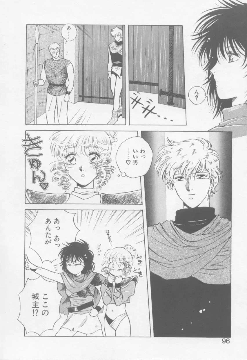 [Arou Rei] VIVID FANTASY Fhentai - Page 98