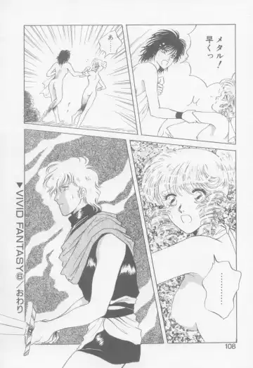 [Arou Rei] VIVID FANTASY Fhentai - Page 110