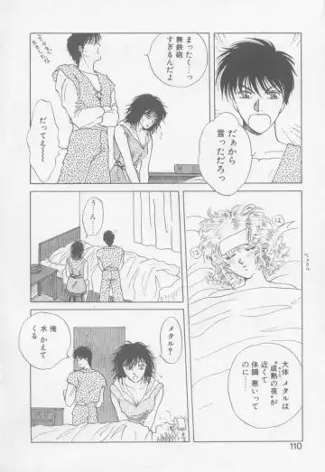 [Arou Rei] VIVID FANTASY Fhentai - Page 112