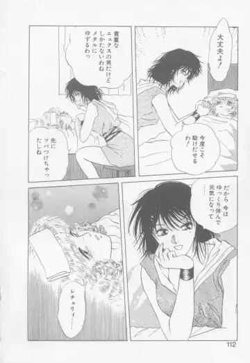 [Arou Rei] VIVID FANTASY Fhentai - Page 114