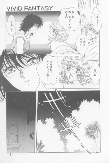[Arou Rei] VIVID FANTASY Fhentai - Page 115