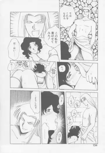 [Arou Rei] VIVID FANTASY Fhentai - Page 136