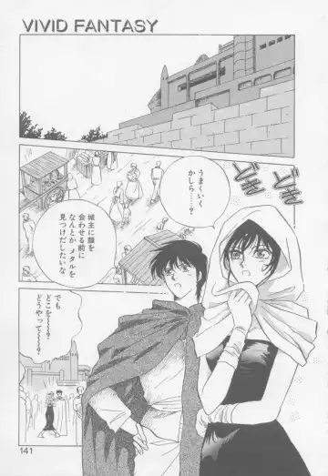 [Arou Rei] VIVID FANTASY Fhentai - Page 143