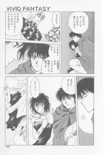 [Arou Rei] VIVID FANTASY Fhentai - Page 151