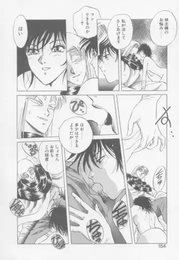 [Arou Rei] VIVID FANTASY Fhentai - Page 156