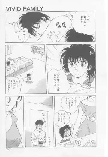 [Arou Rei] VIVID FANTASY Fhentai - Page 163