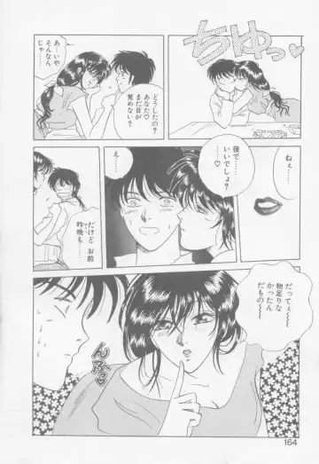 [Arou Rei] VIVID FANTASY Fhentai - Page 166