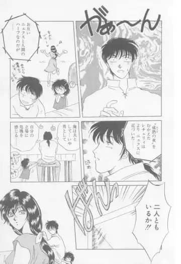 [Arou Rei] VIVID FANTASY Fhentai - Page 167