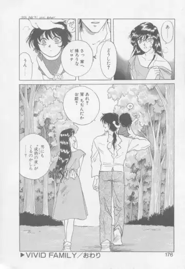 [Arou Rei] VIVID FANTASY Fhentai - Page 178