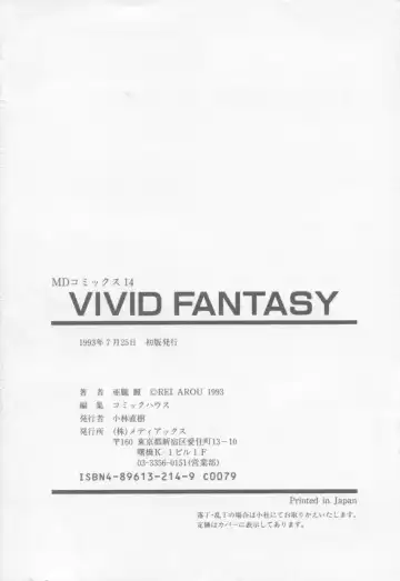 [Arou Rei] VIVID FANTASY Fhentai - Page 184