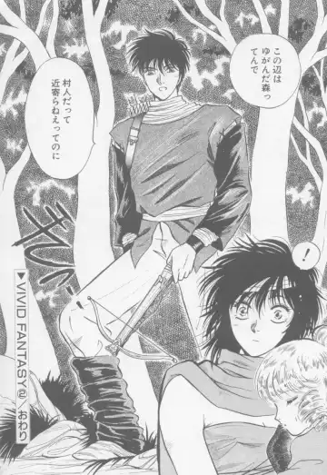 [Arou Rei] VIVID FANTASY Fhentai - Page 42