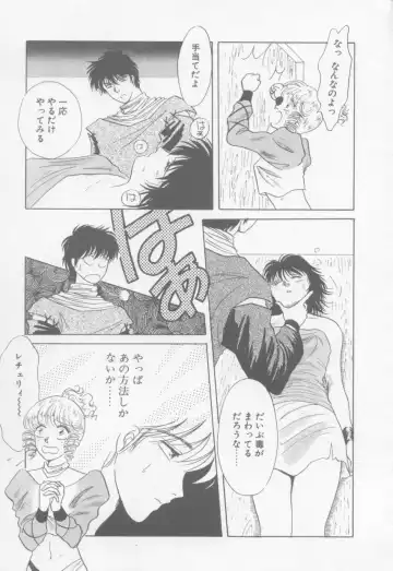 [Arou Rei] VIVID FANTASY Fhentai - Page 47