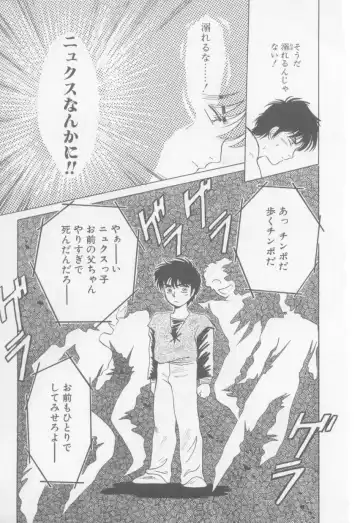 [Arou Rei] VIVID FANTASY Fhentai - Page 55