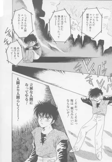 [Arou Rei] VIVID FANTASY Fhentai - Page 56