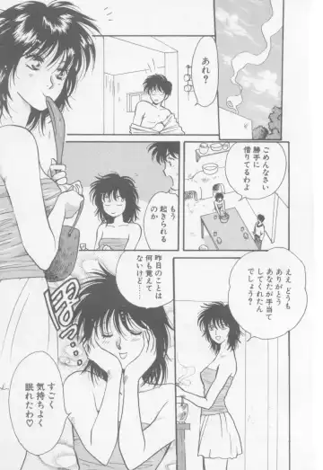 [Arou Rei] VIVID FANTASY Fhentai - Page 71