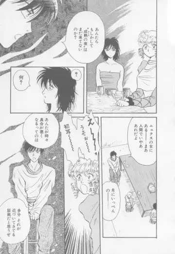 [Arou Rei] VIVID FANTASY Fhentai - Page 73