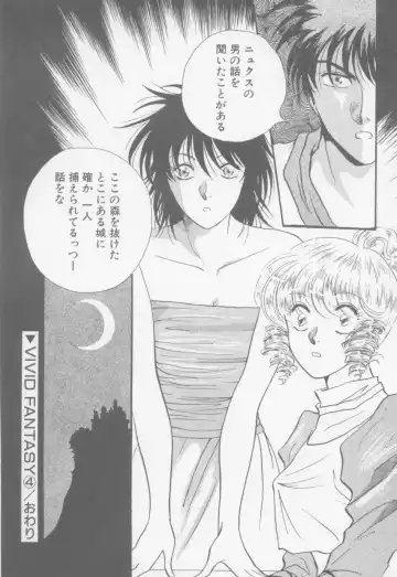 [Arou Rei] VIVID FANTASY Fhentai - Page 78