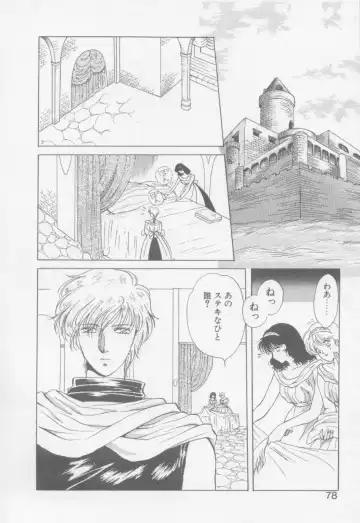 [Arou Rei] VIVID FANTASY Fhentai - Page 80