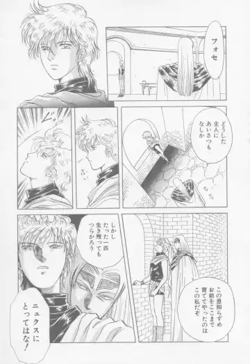 [Arou Rei] VIVID FANTASY Fhentai - Page 83