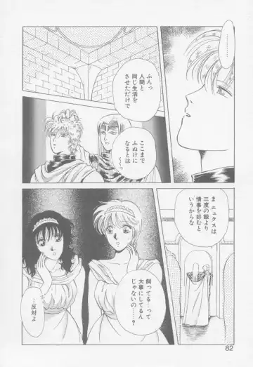 [Arou Rei] VIVID FANTASY Fhentai - Page 84