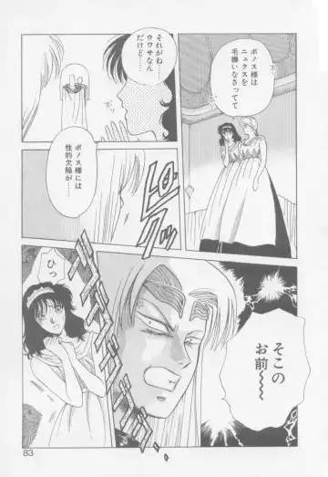 [Arou Rei] VIVID FANTASY Fhentai - Page 85