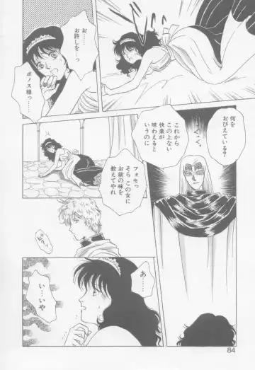 [Arou Rei] VIVID FANTASY Fhentai - Page 86