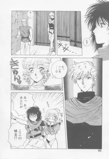 [Arou Rei] VIVID FANTASY Fhentai - Page 98