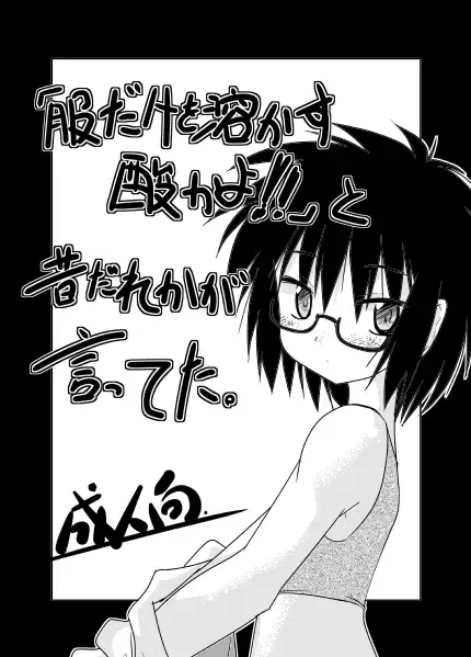 [Isshi Taira] Shokusai 8 Copy Hon Fhentai - Page 1