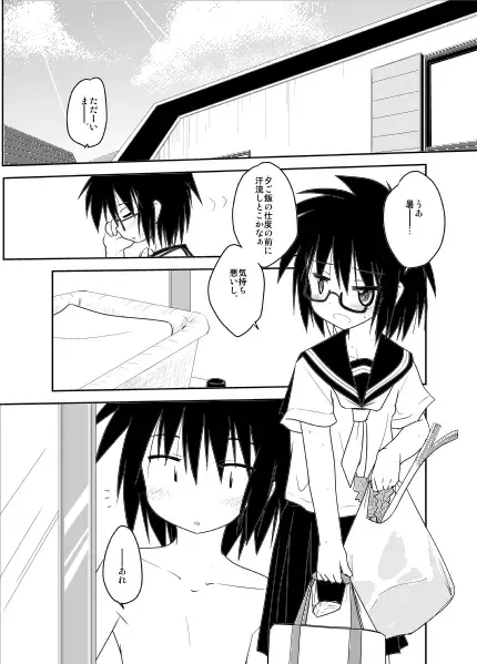 [Isshi Taira] Shokusai 8 Copy Hon Fhentai - Page 2