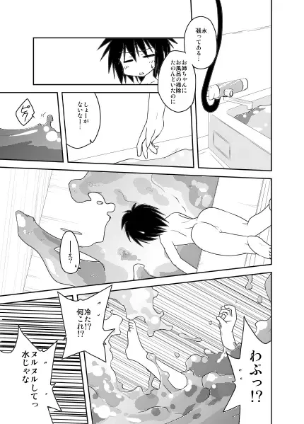 [Isshi Taira] Shokusai 8 Copy Hon Fhentai - Page 3