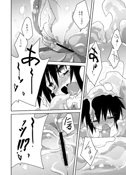 [Isshi Taira] Shokusai 8 Copy Hon Fhentai - Page 6