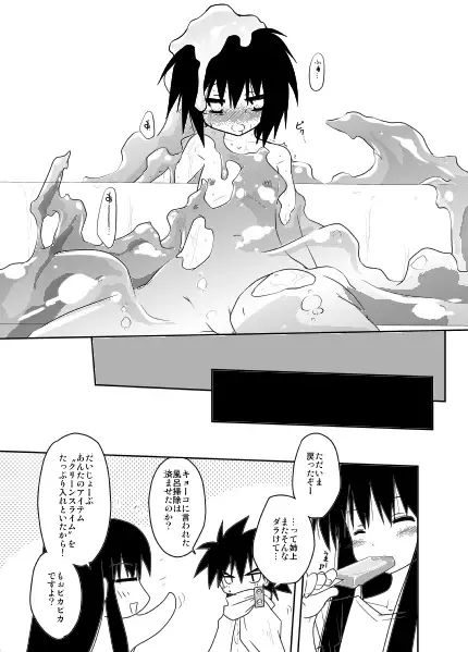 [Isshi Taira] Shokusai 8 Copy Hon Fhentai - Page 7