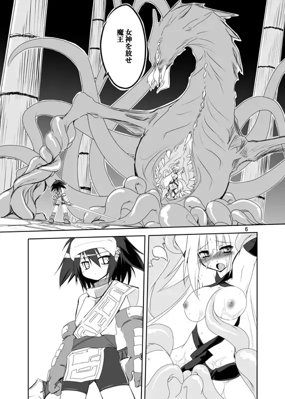 [Isshi Taira] Paradise Lost. Fhentai - Page 4