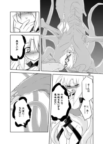 [Isshi Taira] Paradise Lost. Fhentai - Page 18