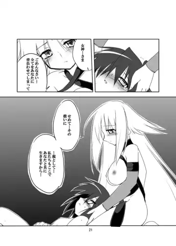 [Isshi Taira] Paradise Lost. Fhentai - Page 19