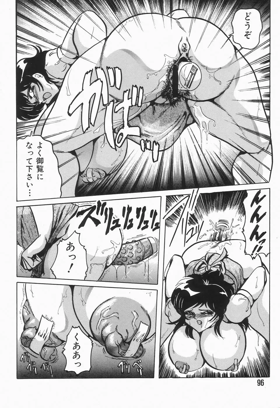 [Shimokata Kouzou] Nacht Ritter Fhentai - Page 100