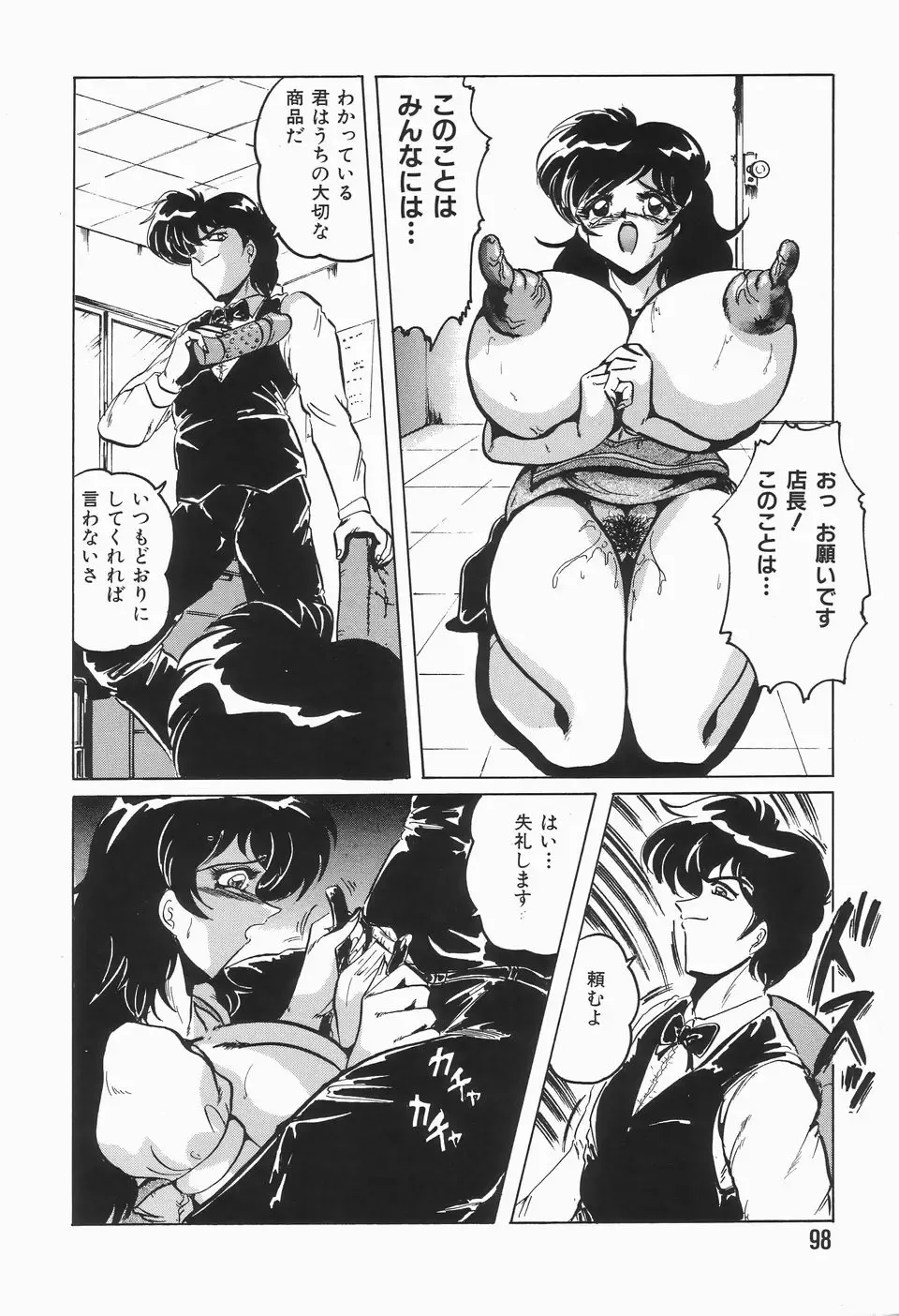 [Shimokata Kouzou] Nacht Ritter Fhentai - Page 102