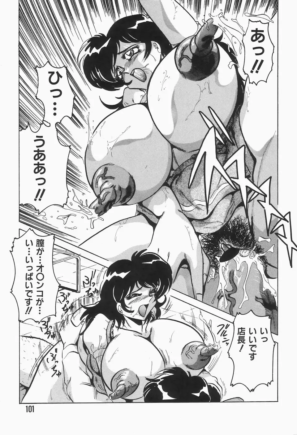 [Shimokata Kouzou] Nacht Ritter Fhentai - Page 105