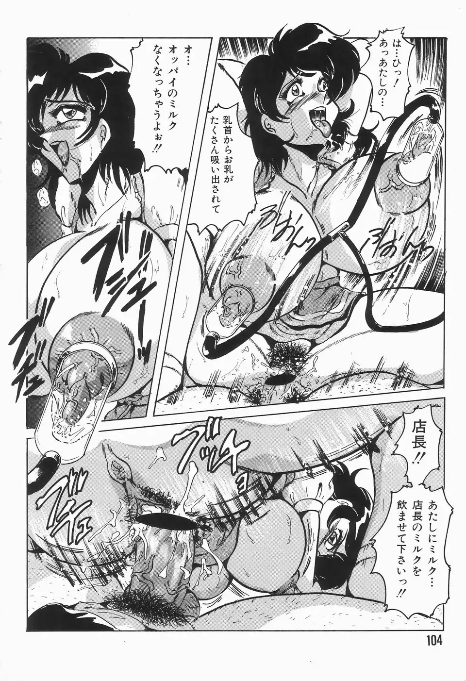 [Shimokata Kouzou] Nacht Ritter Fhentai - Page 108