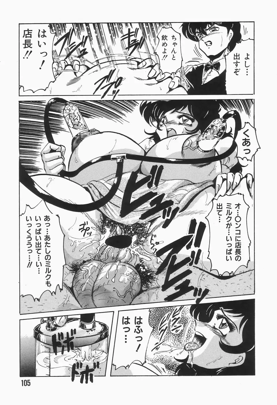 [Shimokata Kouzou] Nacht Ritter Fhentai - Page 109