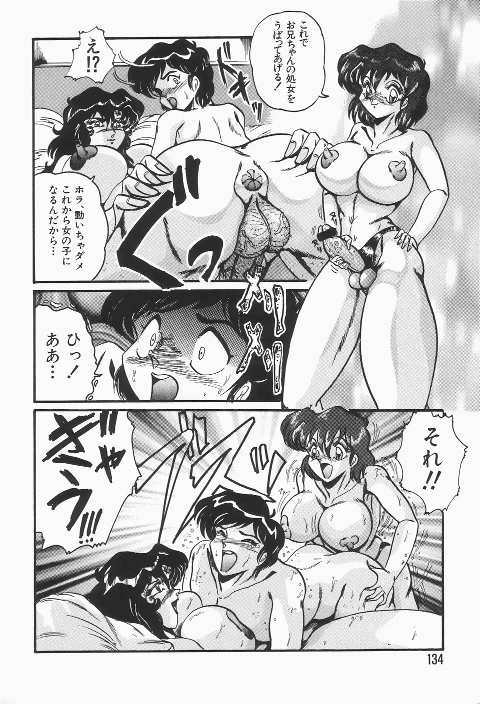 [Shimokata Kouzou] Nacht Ritter Fhentai - Page 138