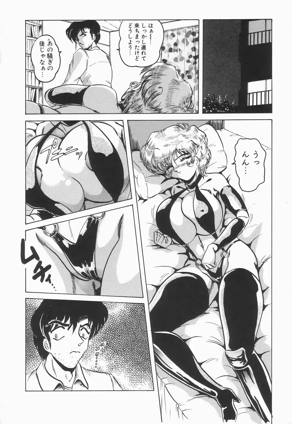 [Shimokata Kouzou] Nacht Ritter Fhentai - Page 14