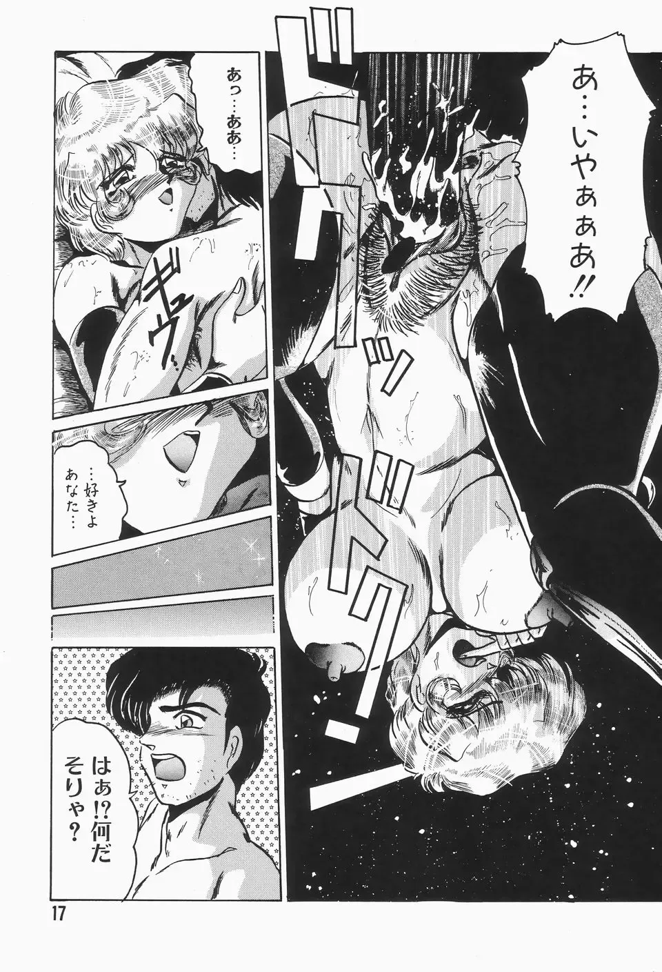 [Shimokata Kouzou] Nacht Ritter Fhentai - Page 21