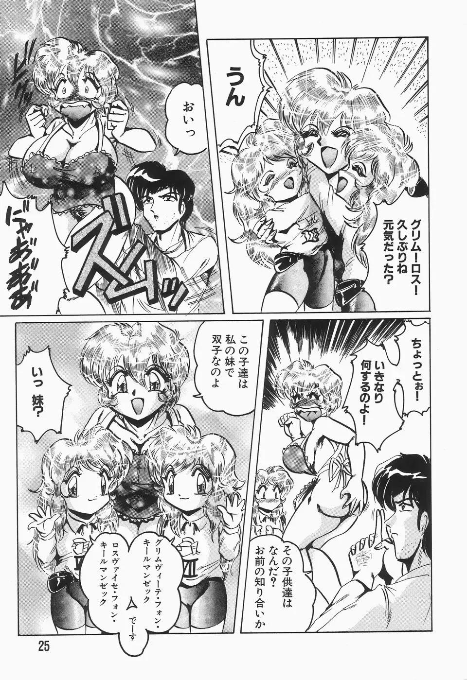 [Shimokata Kouzou] Nacht Ritter Fhentai - Page 29