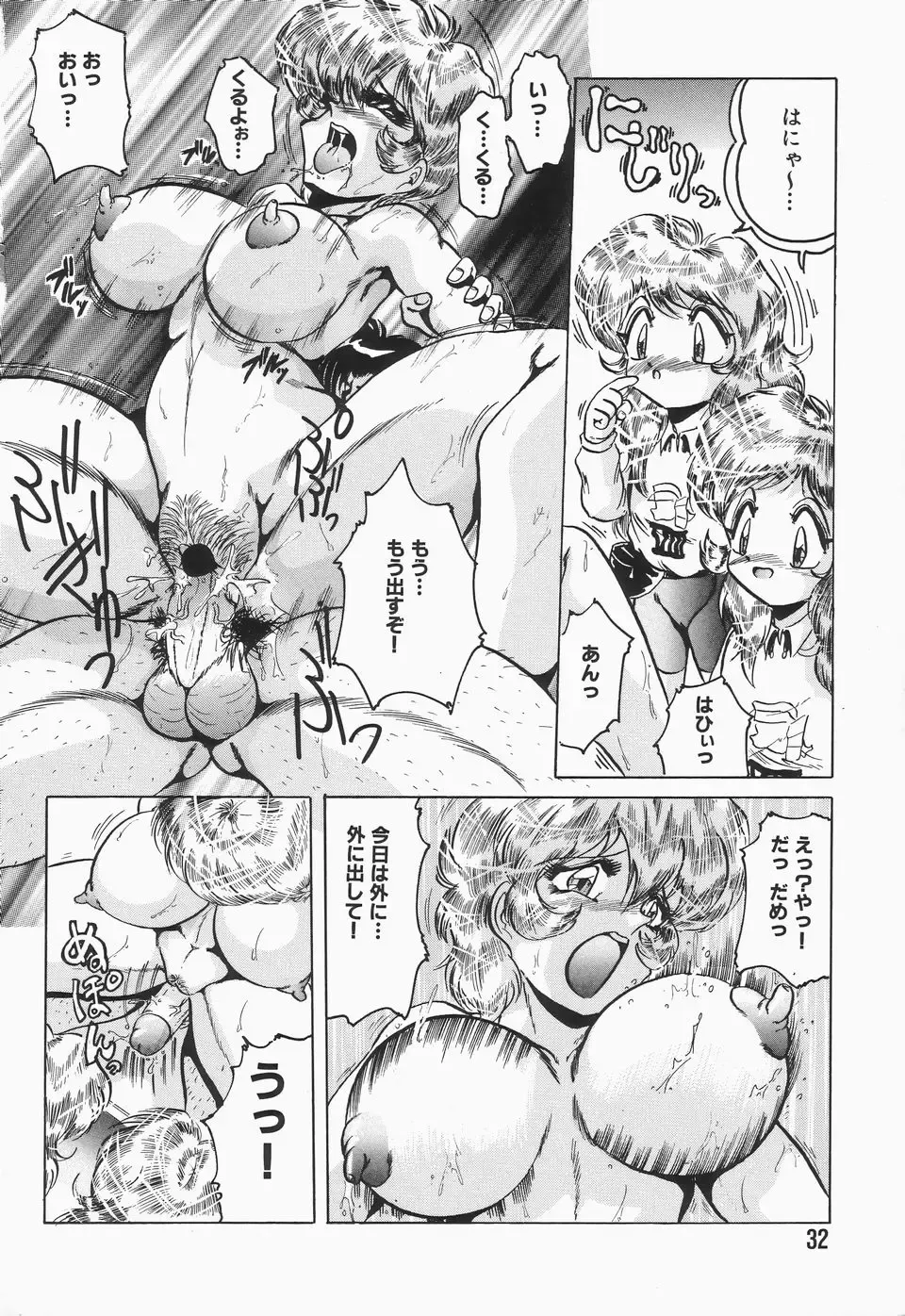 [Shimokata Kouzou] Nacht Ritter Fhentai - Page 36