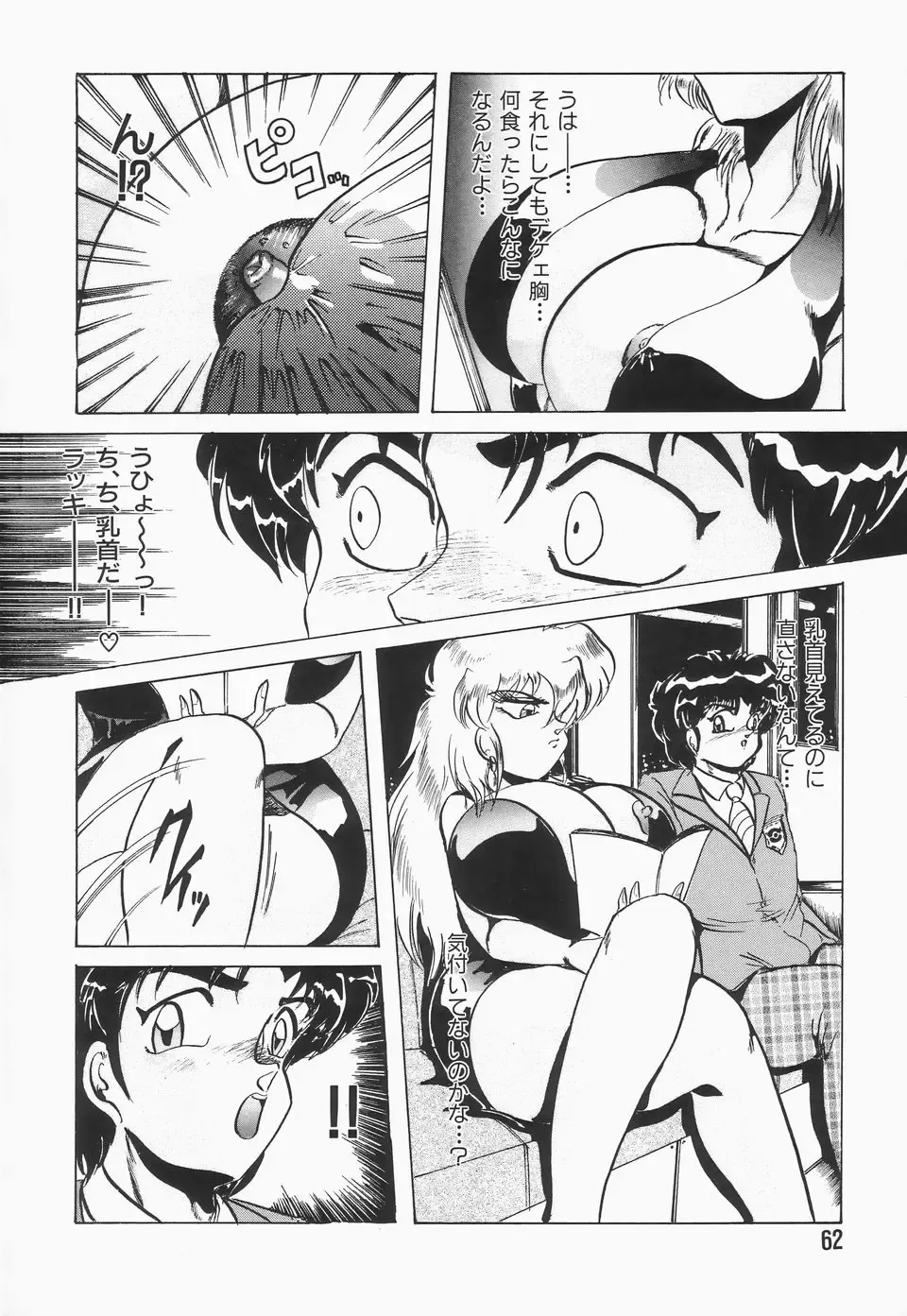[Shimokata Kouzou] Nacht Ritter Fhentai - Page 66