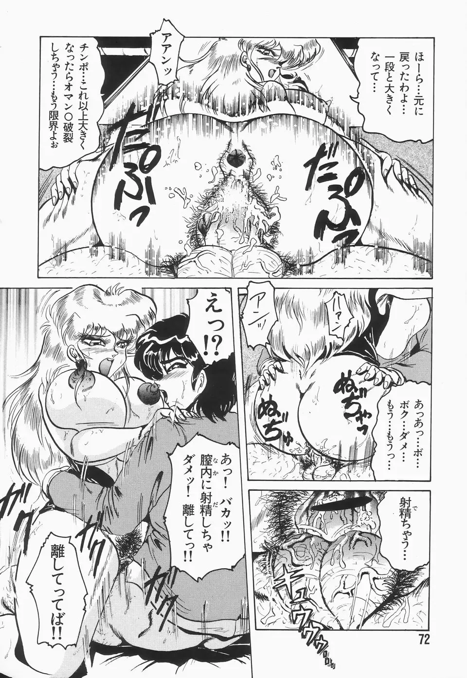 [Shimokata Kouzou] Nacht Ritter Fhentai - Page 76