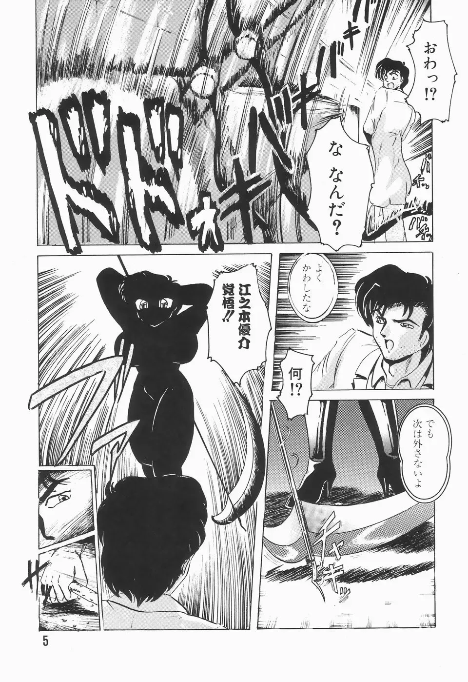 [Shimokata Kouzou] Nacht Ritter Fhentai - Page 9